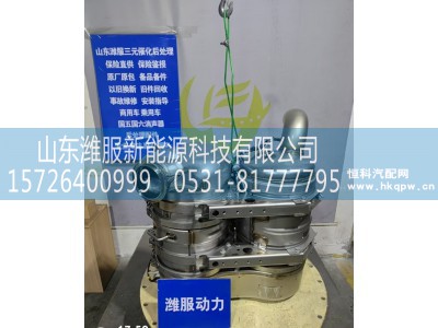 1006123092,集成式DOC_DPF_SCR总成,山东潍服新能源科技有限公司