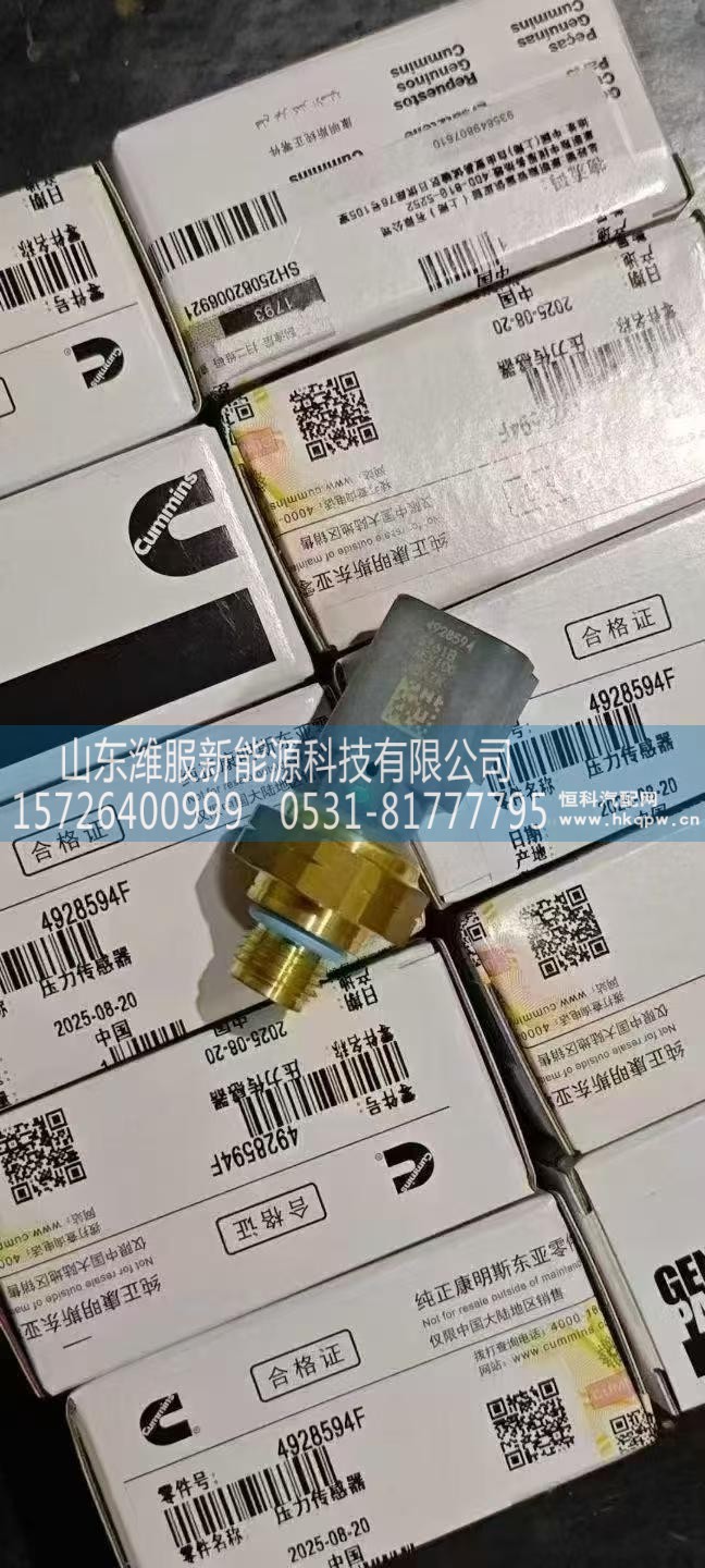 4928594F,康明斯国六排气压力传感器,山东潍服新能源科技有限公司