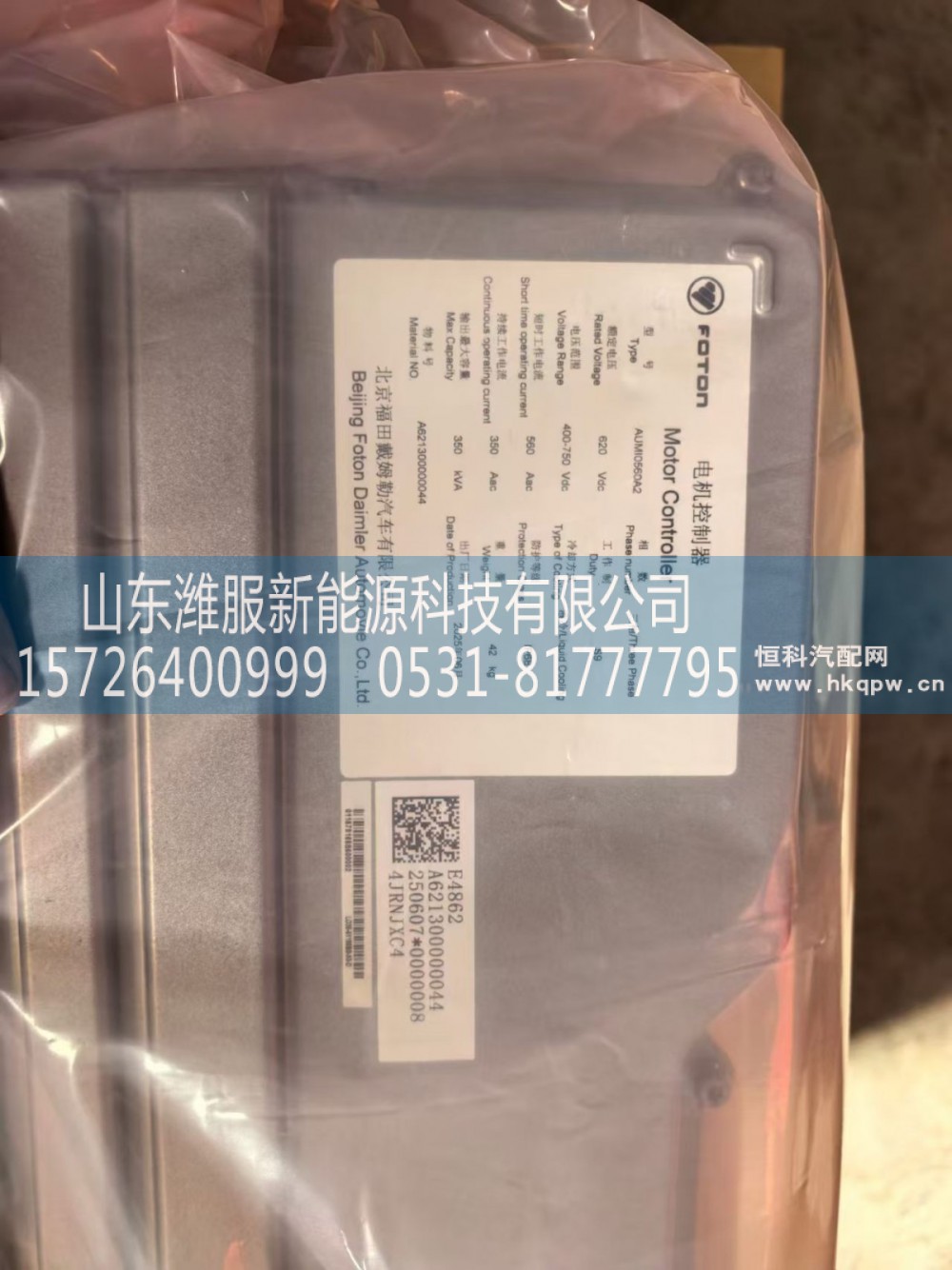 AUMI0560A2,电机控制器,山东潍服新能源科技有限公司