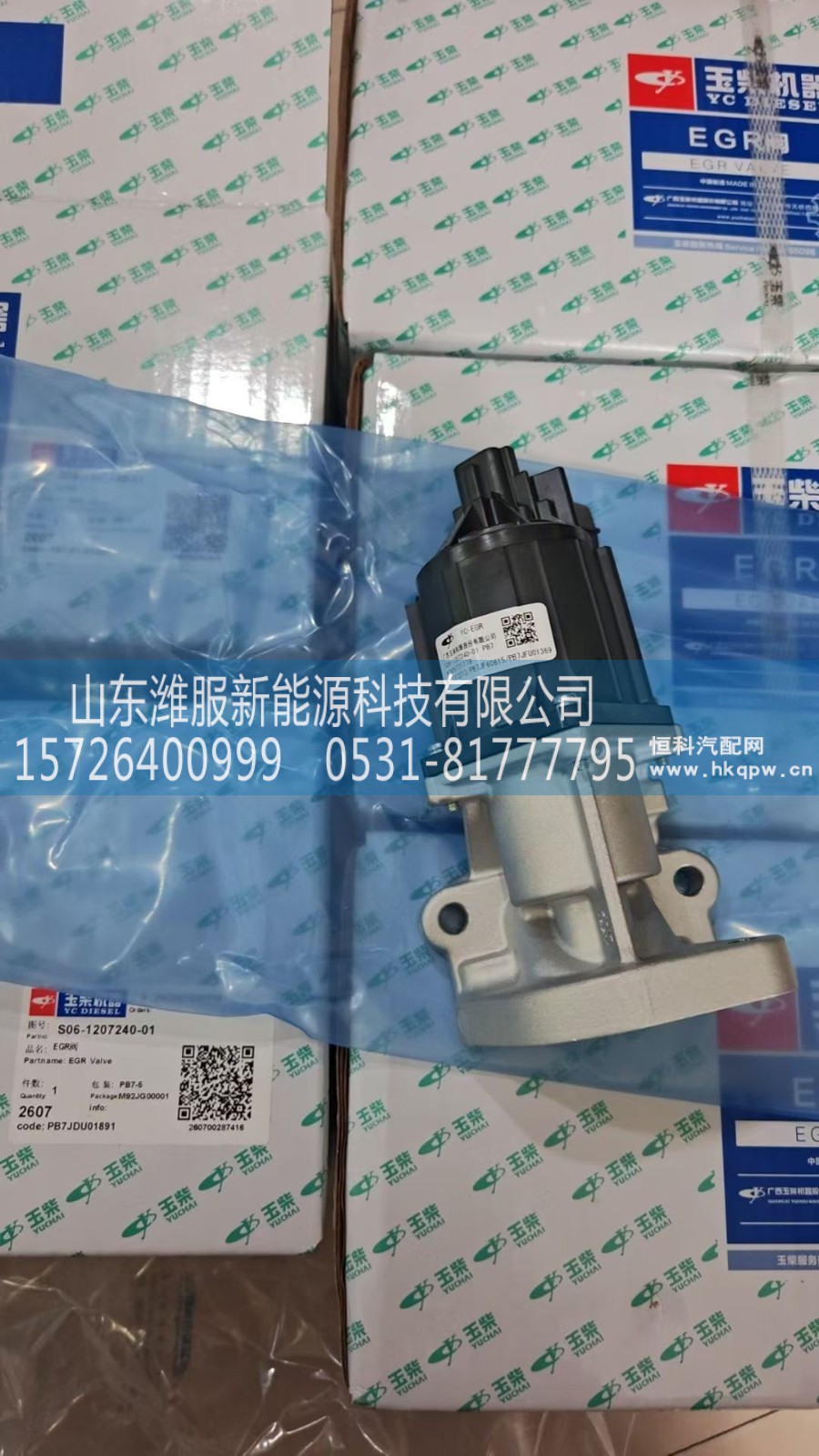 玉柴S06-1207240-01  EGR阀
