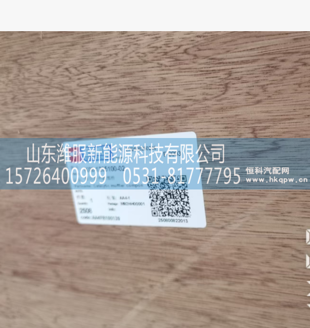 K08-1205100-02