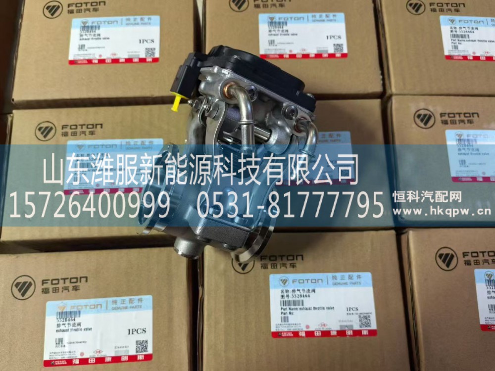 排气节流阀  图号:5528464