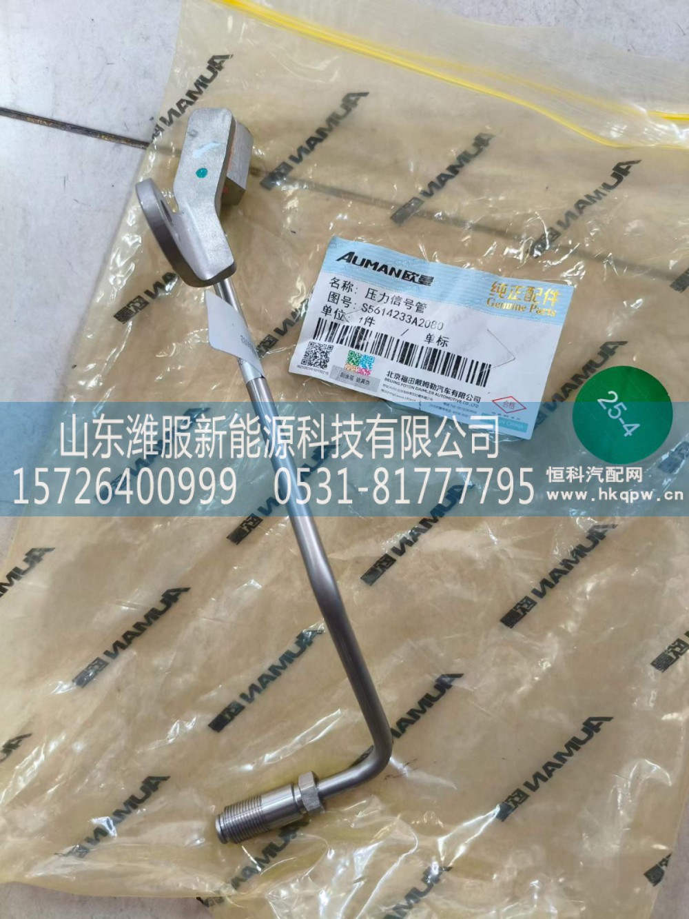 压力信号管  S5614233A2080图2