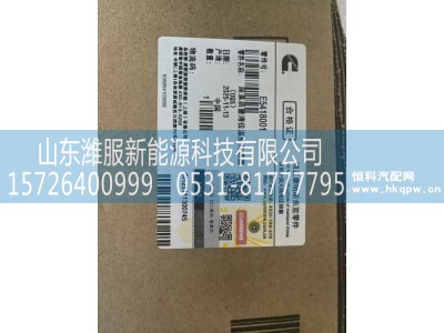 E5418001,尿素质量液位温度传感器,山东潍服新能源科技有限公司