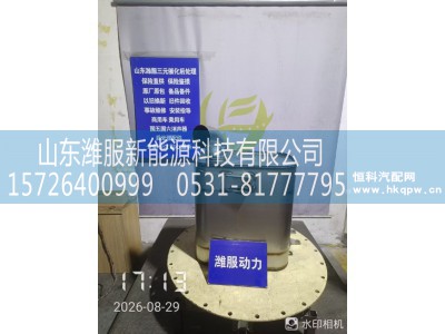 1205010-770C-C00/C,催化转化器总成,山东潍服新能源科技有限公司