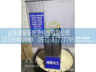 1205010-770C-C00/C,催化转化器总成,山东潍服新能源科技有限公司