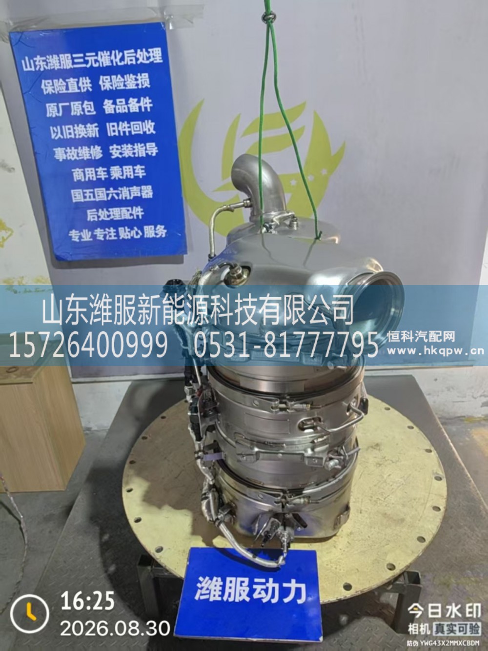 1210100AM8J-0000NAUTL    后处理