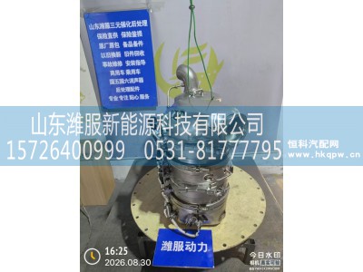 1210100AM8J-0000NAUTL,消声器,山东潍服新能源科技有限公司