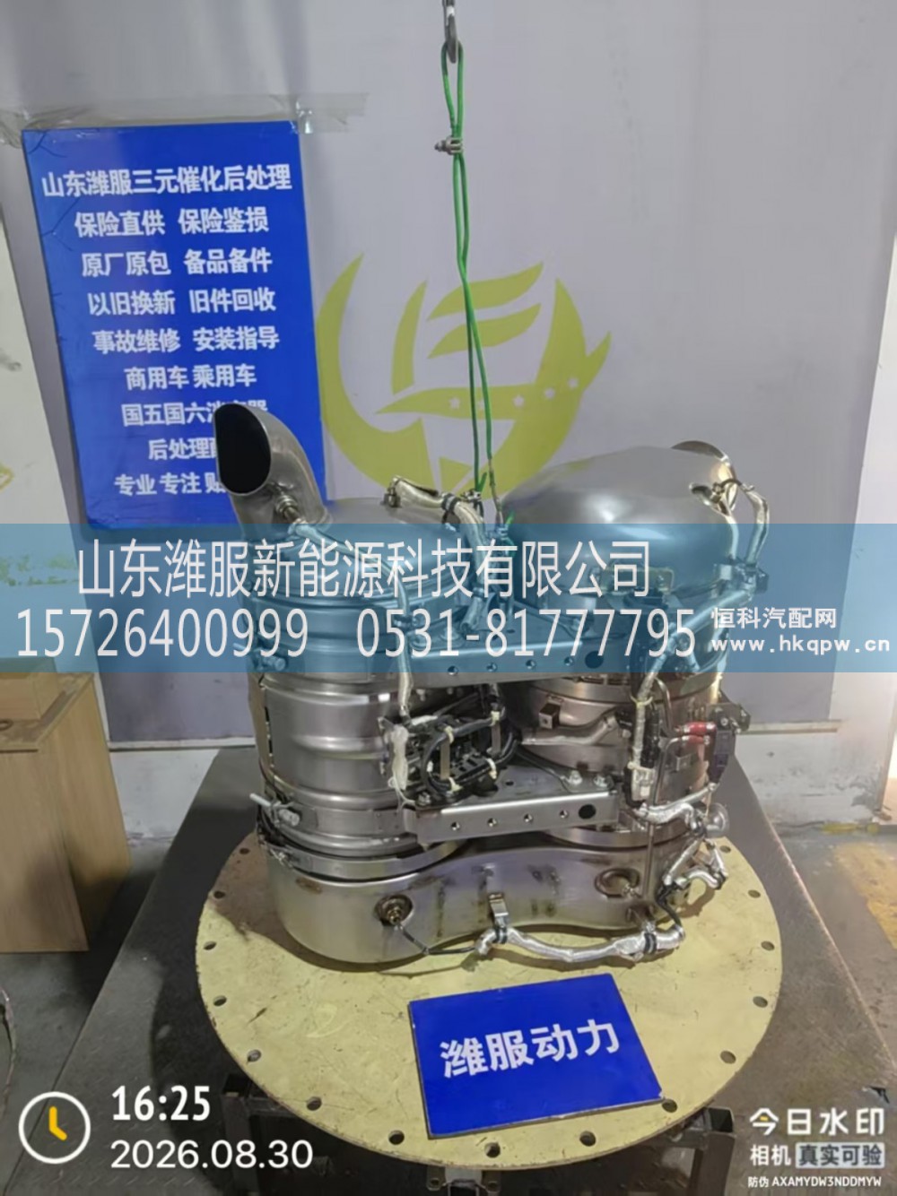 1210100AM8J-0000NAUTL,消声器,山东潍服新能源科技有限公司