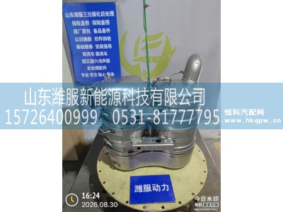 1210100AM8J-0000NAUTL,消声器,山东潍服新能源科技有限公司