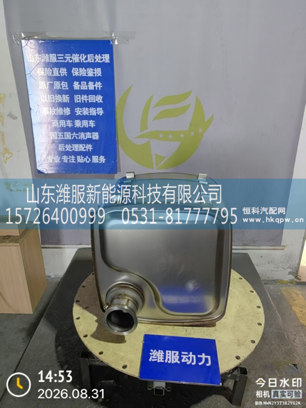 1000957663   SCR箱总成