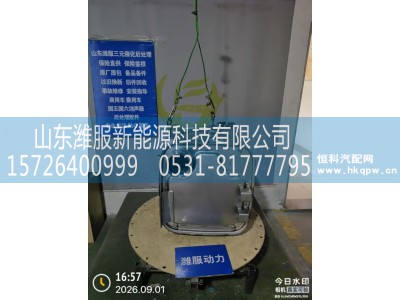 GZWWPA1009876184,1009876184三元催化转化器,山东潍服新能源科技有限公司