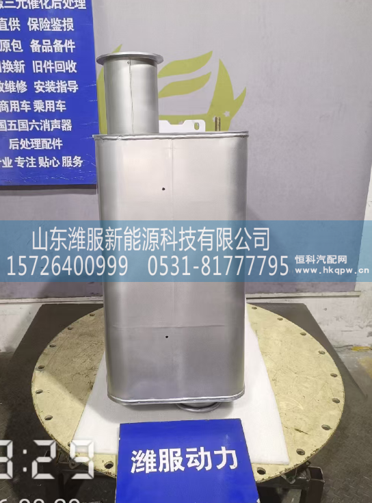 712W15101-0047MT13国Ⅴ消声器总成,MT13国Ⅴ消声器总成,山东潍服新能源科技有限公司