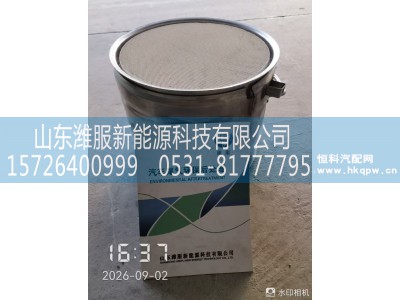 WG9925546202,DPF总成(Hi-SCR)(康宁+优美科）(Ф12″×10″),山东潍服新能源科技有限公司