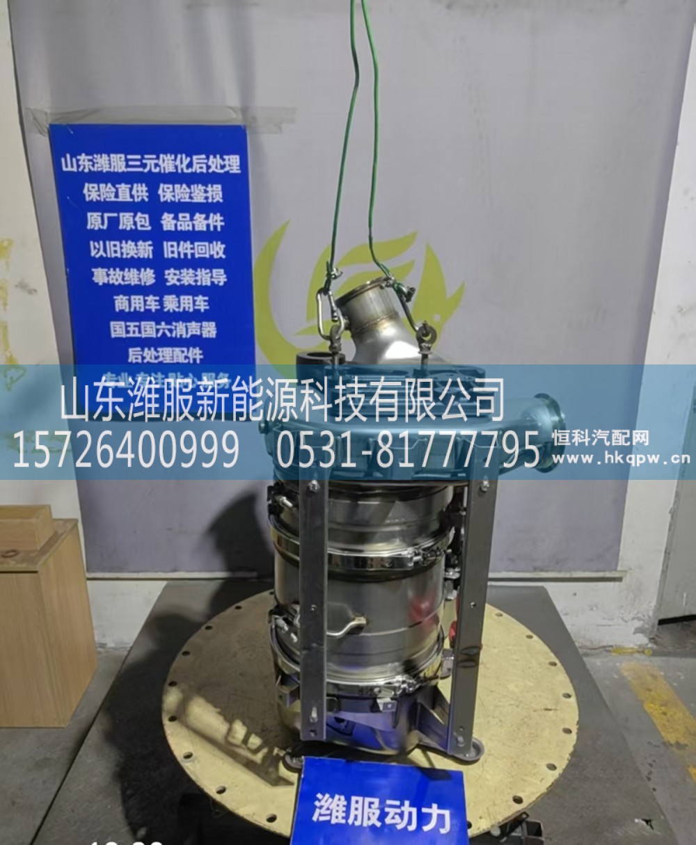 1210010-74QS,催化消音器,山东潍服新能源科技有限公司