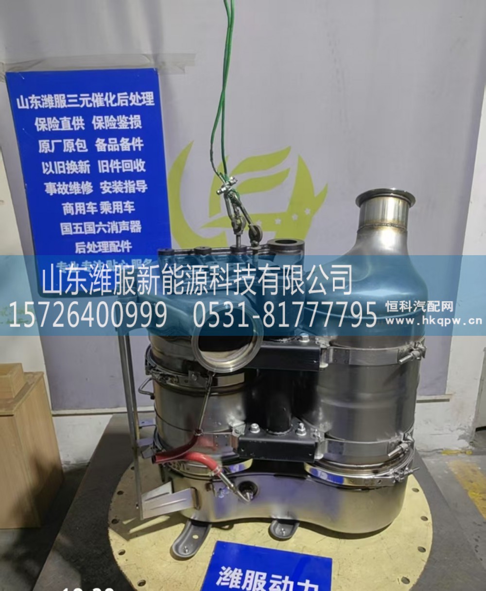 1210010-74QS,催化消音器,山东潍服新能源科技有限公司