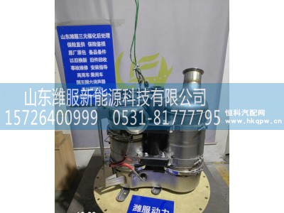 1210010-74QS,催化消音器,山东潍服新能源科技有限公司