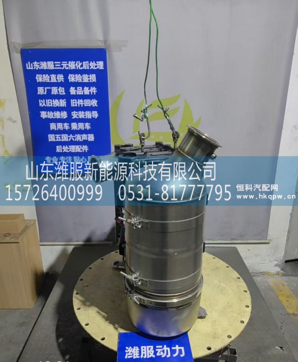 1210010-74QS,催化消音器,山东潍服新能源科技有限公司
