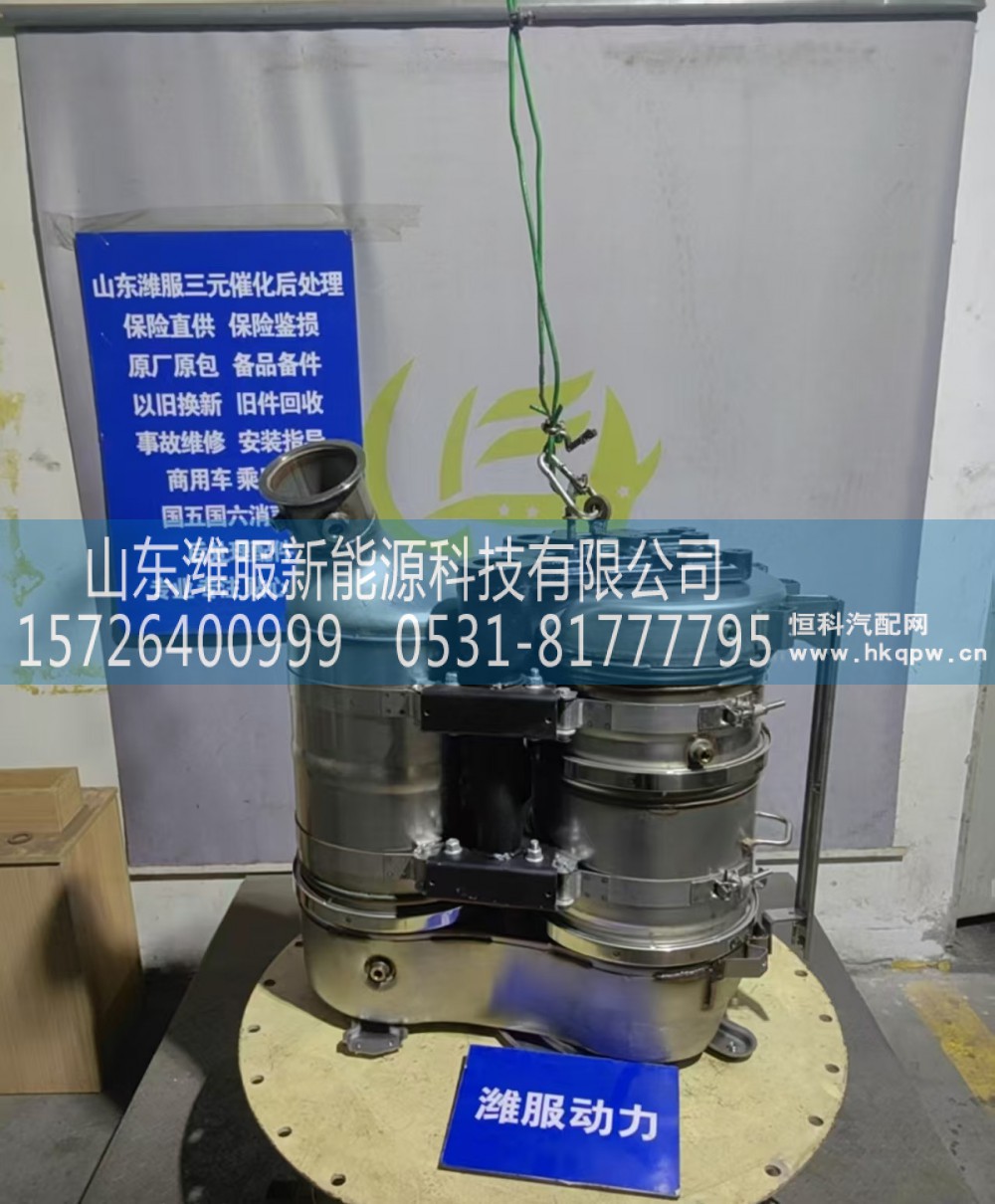 1210010-74QS,催化消音器,山东潍服新能源科技有限公司