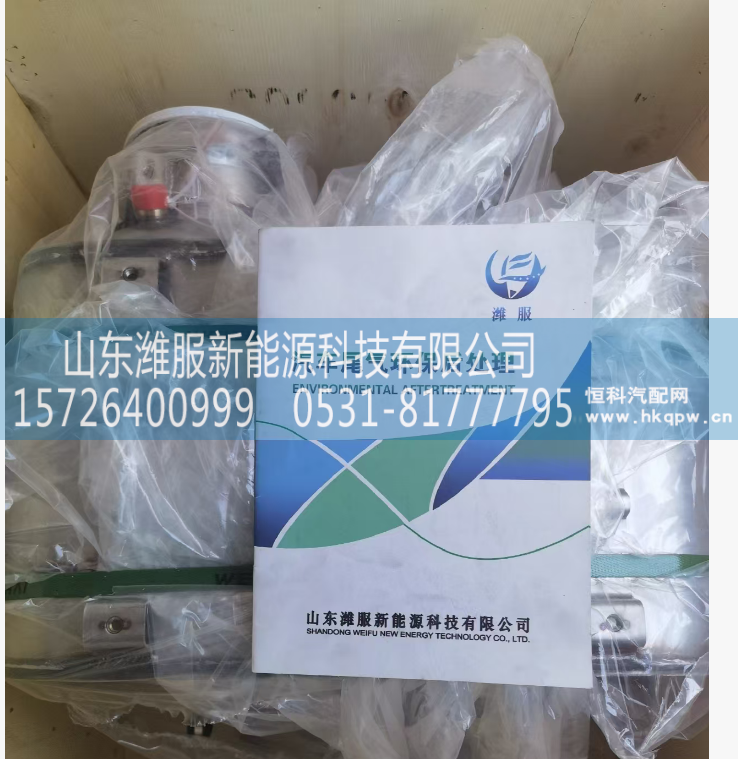 WPB1002232360,SCR催化消声器,山东潍服新能源科技有限公司