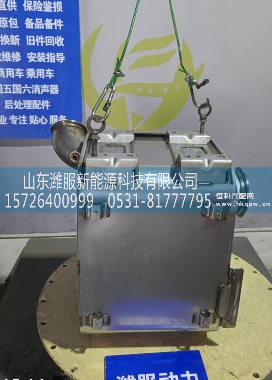 1014820419,三元催化转化器,山东潍服新能源科技有限公司