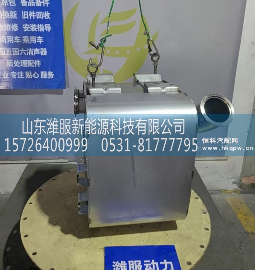 1014820419,三元催化转化器,山东潍服新能源科技有限公司
