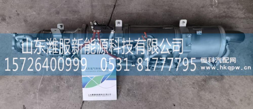 L012500001504,催化消音器,山东潍服新能源科技有限公司