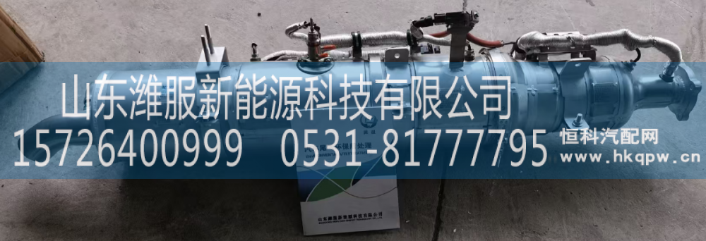 L012500001504,催化消音器,山东潍服新能源科技有限公司