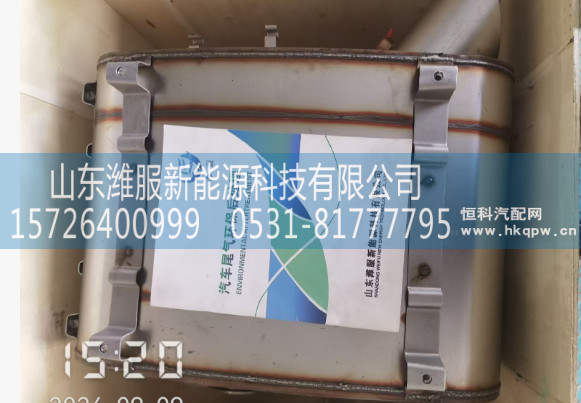 MX1J1-1205140,后处理,山东潍服新能源科技有限公司
