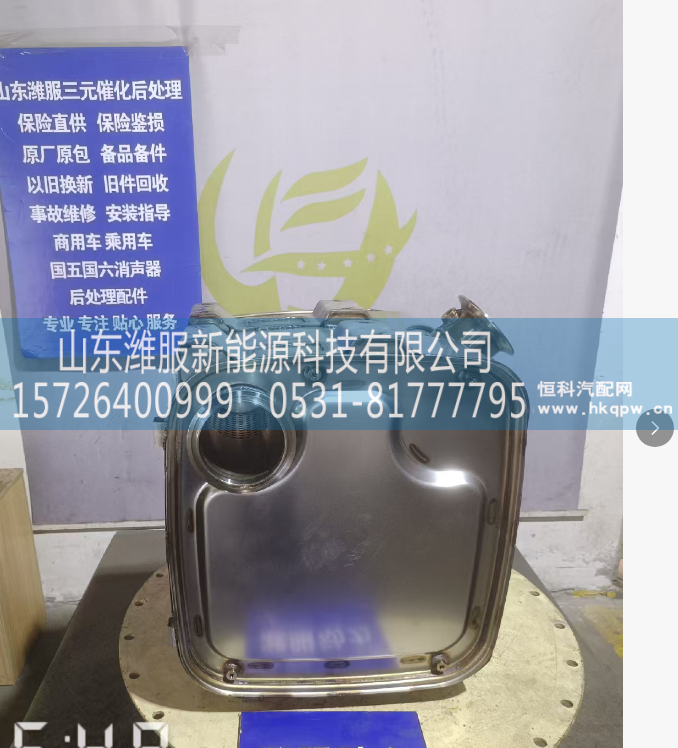 1017968889,三元催化,山东潍服新能源科技有限公司