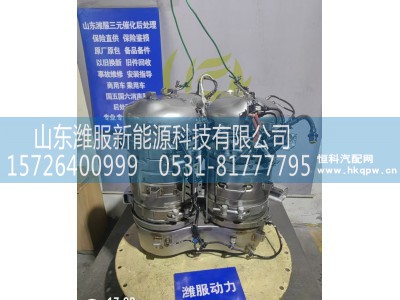 712W15101-6001,MC13/MC11国VI-U型后处理器,山东潍服新能源科技有限公司