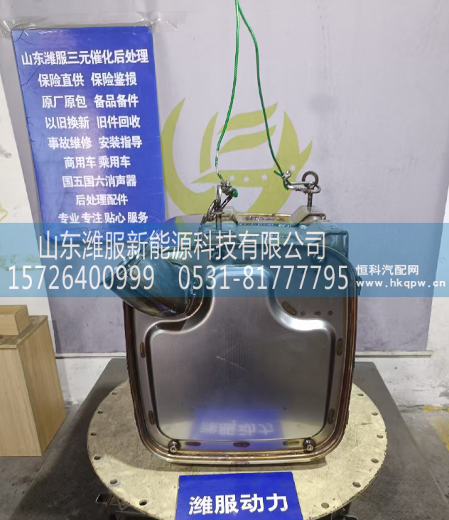 1018491436 三元催化/1018491436