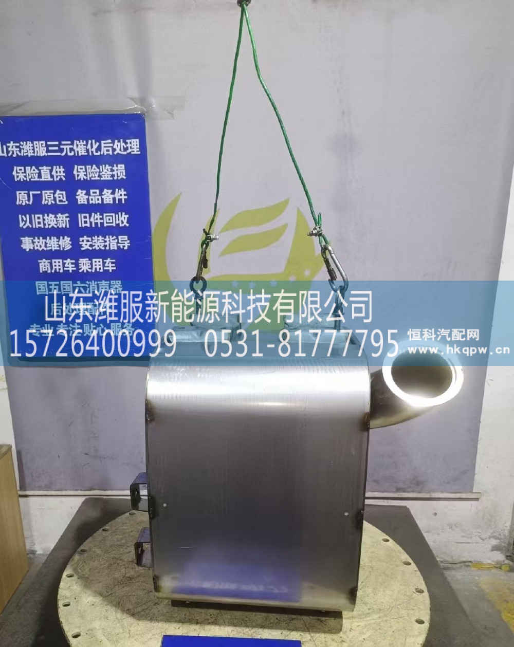 1004953658三元催化转化器