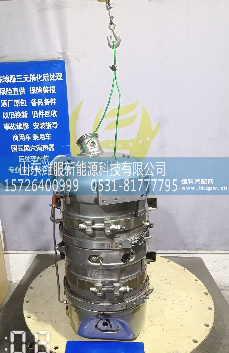 AZ9H2554626103,MC13H国六U型垂直后处理器(Hi-SCR),山东潍服新能源科技有限公司