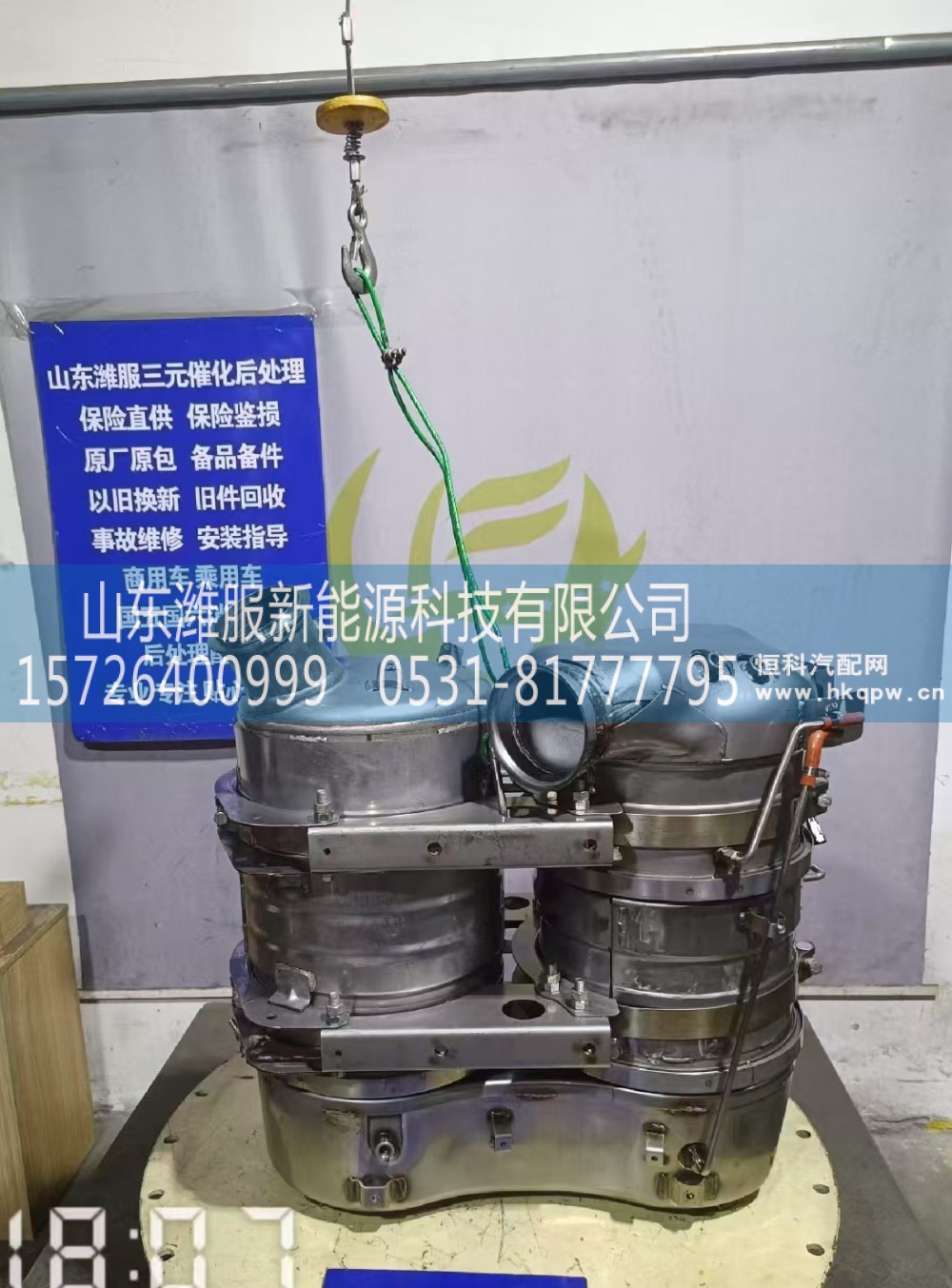 AZ9H2554626103,MC13H国六U型垂直后处理器(Hi-SCR),山东潍服新能源科技有限公司