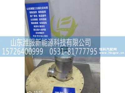 H412500001292E74,催化消音器,山东潍服新能源科技有限公司