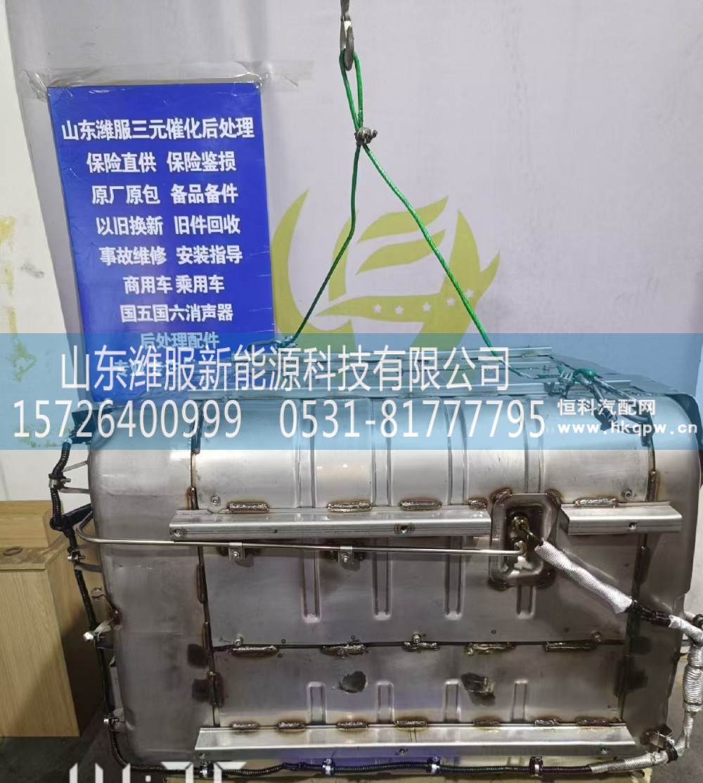 WPA1009007874,集成式DOC_DPF_SCR总成,山东潍服新能源科技有限公司