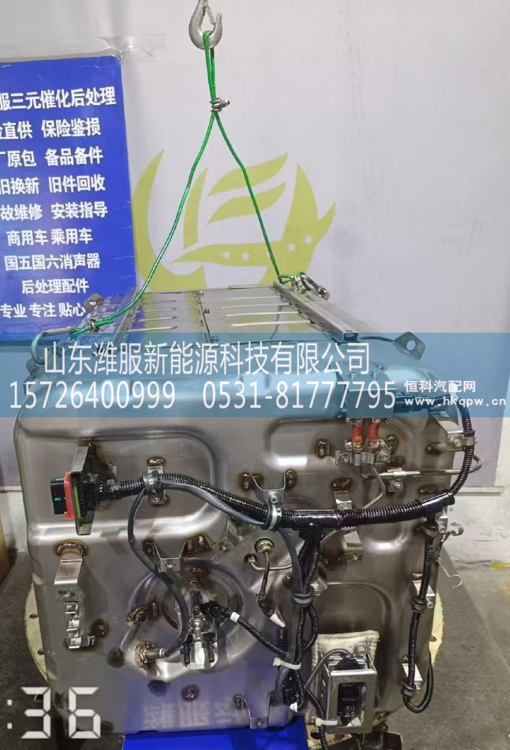 WPA1009007874,集成式DOC_DPF_SCR总成,山东潍服新能源科技有限公司