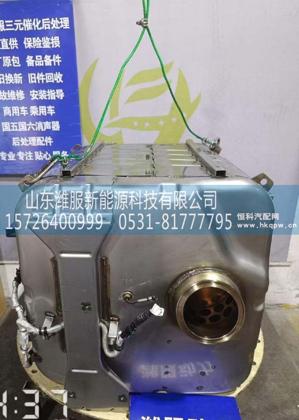 WPA1009007874,集成式DOC_DPF_SCR总成,山东潍服新能源科技有限公司
