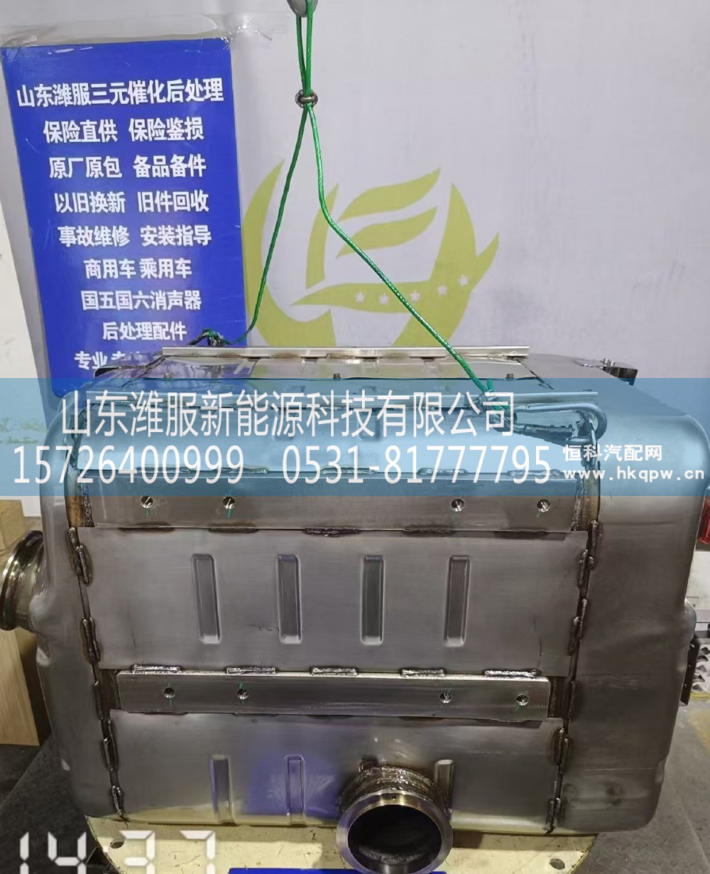 WPA1009007874,集成式DOC_DPF_SCR总成,山东潍服新能源科技有限公司