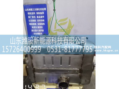 WPA1009007874,集成式DOC_DPF_SCR总成,山东潍服新能源科技有限公司