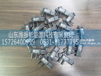 1001064217,压差传感器,山东潍服新能源科技有限公司