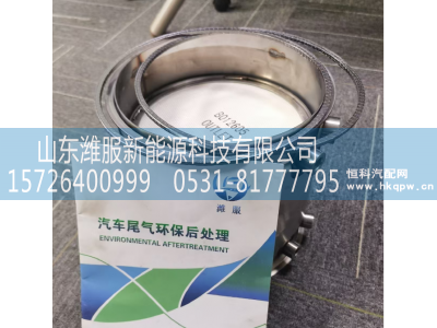 WG9725542870,DPF 总成,山东潍服新能源科技有限公司