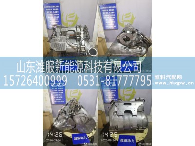 1201-L000301,后处理,山东潍服新能源科技有限公司
