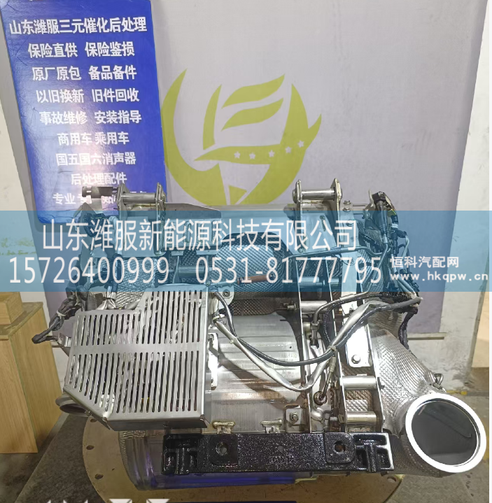 1201-L000301,后处理,山东潍服新能源科技有限公司