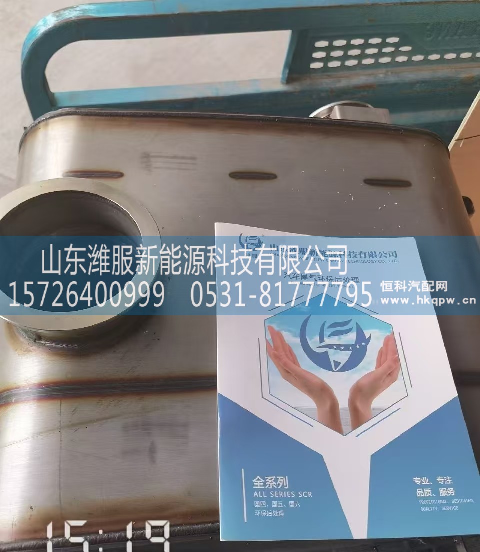 1002391833  SCR箱总成