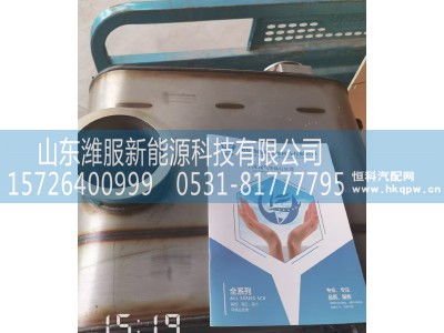 1002391833,SCR箱总成,山东潍服新能源科技有限公司