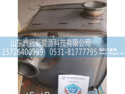1002391833,SCR箱总成,山东潍服新能源科技有限公司
