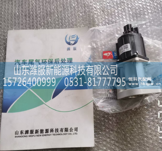 ,EGR阀,山东潍服新能源科技有限公司