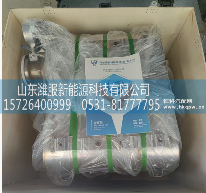 WPB612650130051,SCR箱总成,山东潍服新能源科技有限公司